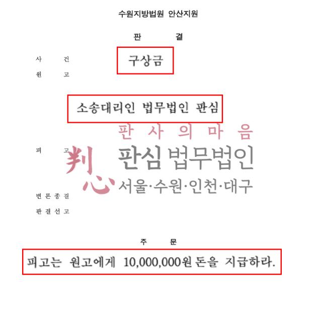 [승소] 구상금 청구 | 부정행위 손해배상금 대신 지급한 사건, 공동불법행위 책임을 밝혀 구상금 승소