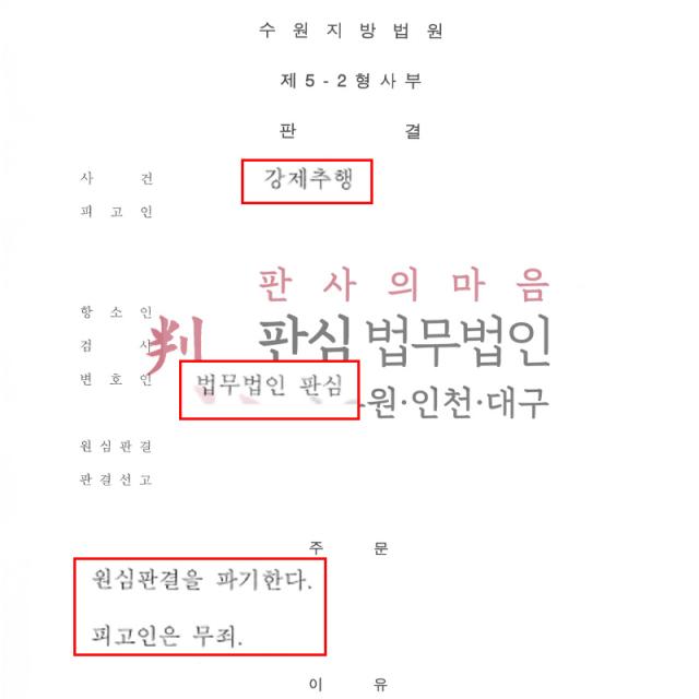 [무죄] 강제추행 | 식당 통로에서 발생한 강제추행 사건, CCTV 등 객관적 정황을 적극 소명해 항소심 무죄